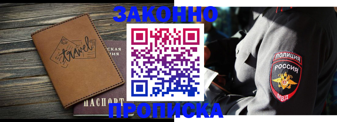 прописка в квартире в Коми