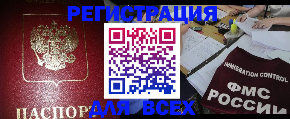 временная регистрация для школы в Коми