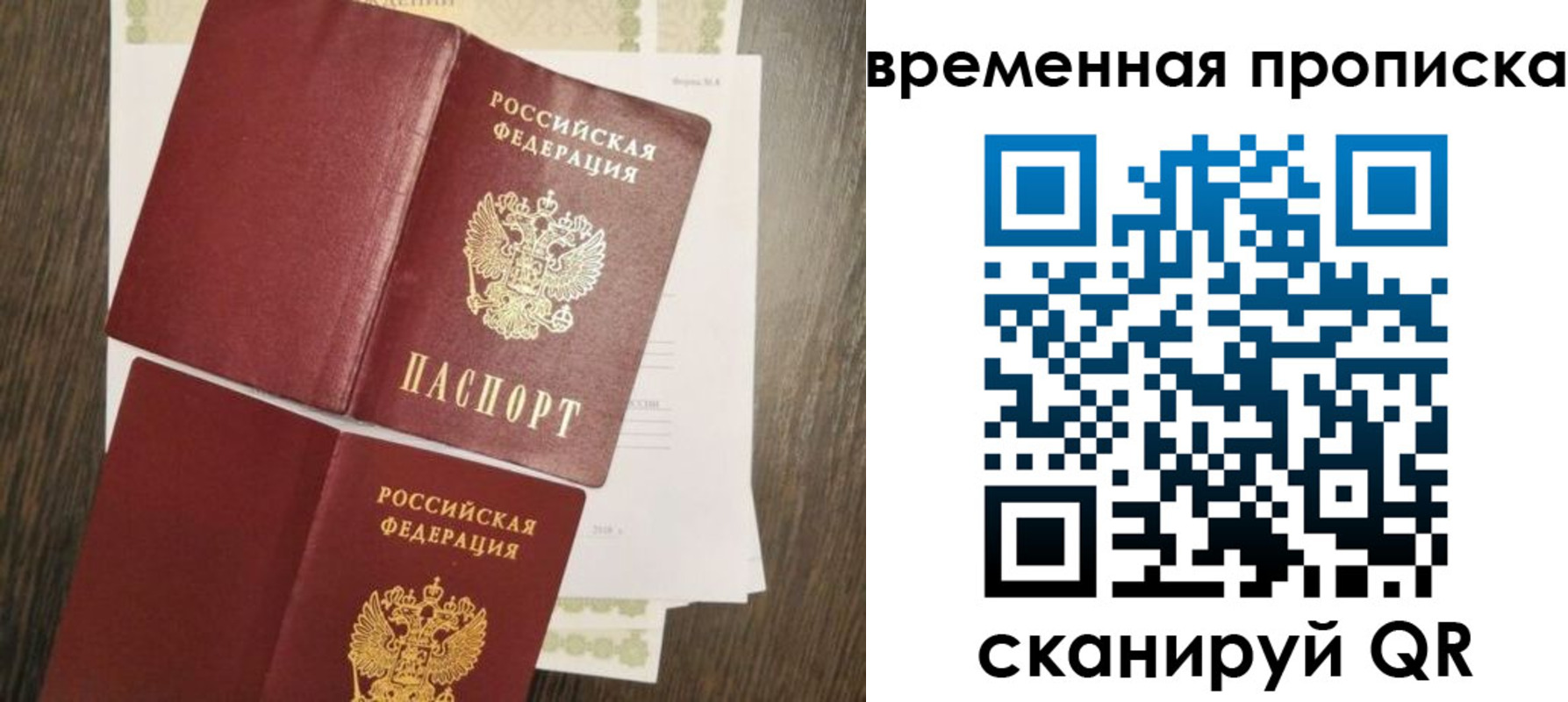 временная регистрация собственник в Коми