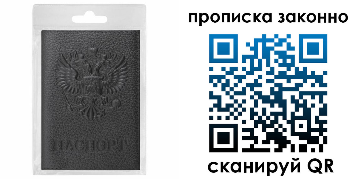 временная регистрация надежно в Коми