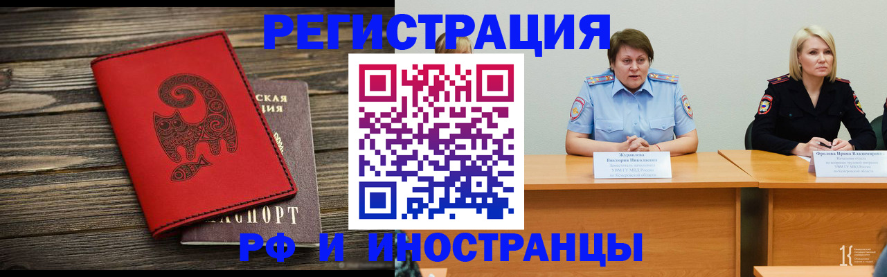 временная регистрация гарантия в Коми