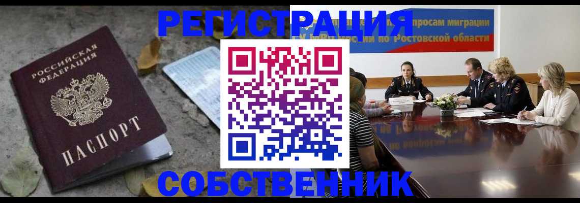 временная регистрация законно в Коми