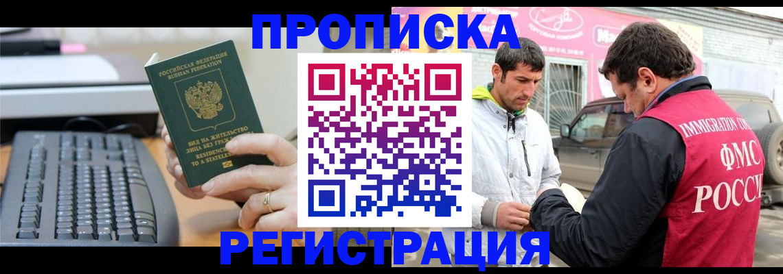 найти адрес прописки в Коми