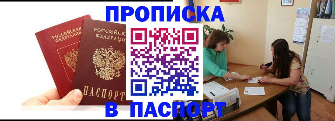 регистрация в Коми