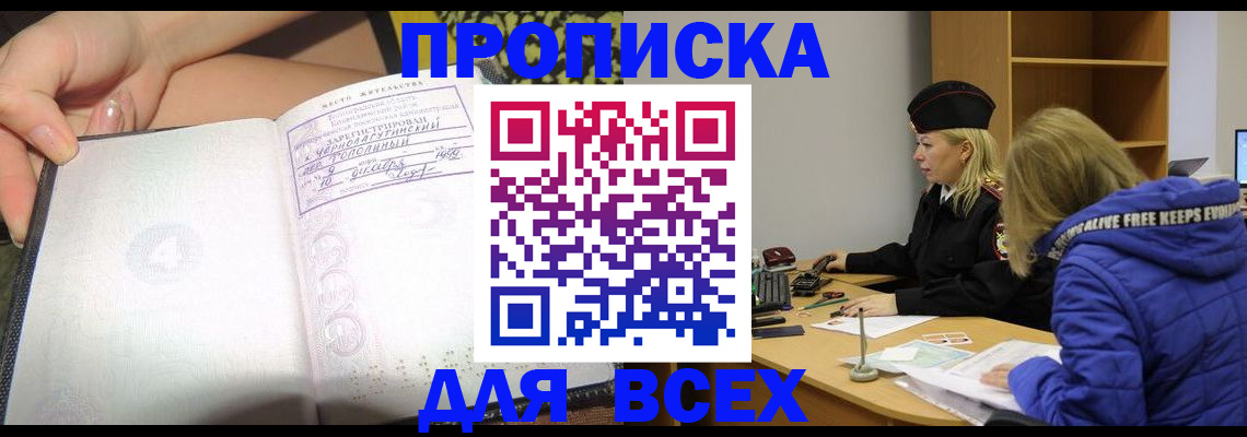 прописка иностранных граждан в Коми
