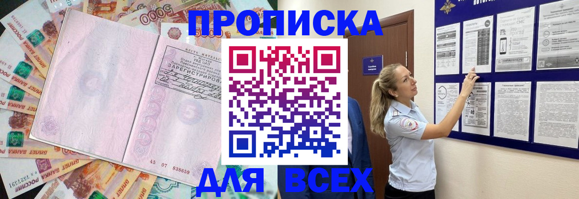 временная регистрация в квартире в Коми